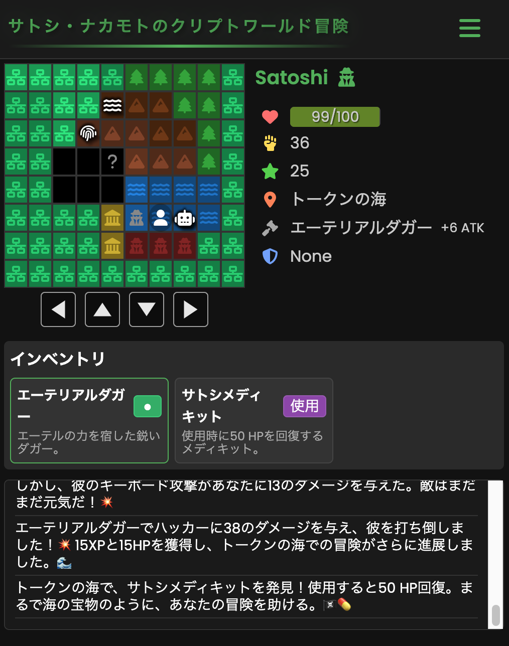 A game themed after Satoshi Nakamoto, in Japanese